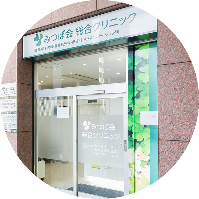 Menu & Area 診療科目・対応エリア